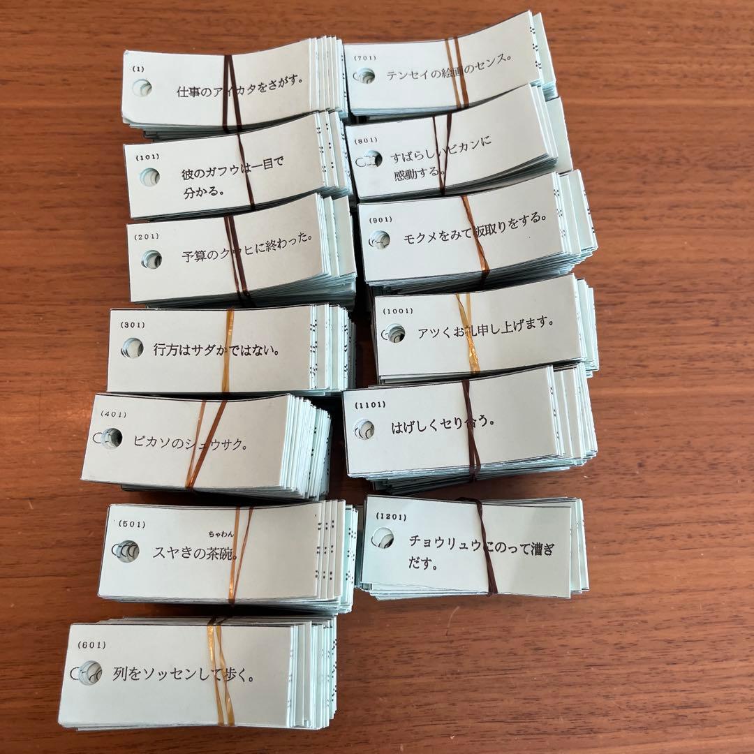 浜学園　国語　暗記カード　男子最難関7冠特訓　漢字　入試必出暗記カード 浜学園 小6 国語 7冠特訓 最難関中入試必出暗記カード 中学受験 送料込