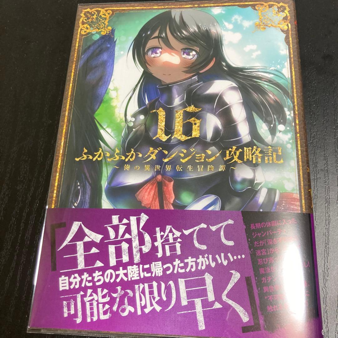 クリーチャー娘1-15巻、織津江大志1-9巻、ふかダン1-16巻 初版帯付