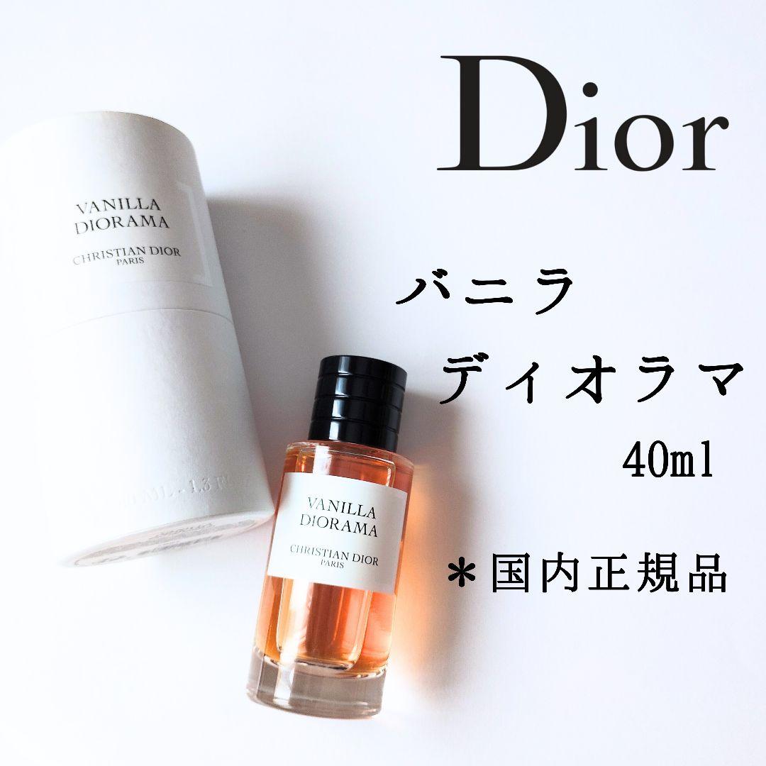 Dior ディオール◇バニラディオラマ 40ml 香水◇廃盤 レア◇国内正規品