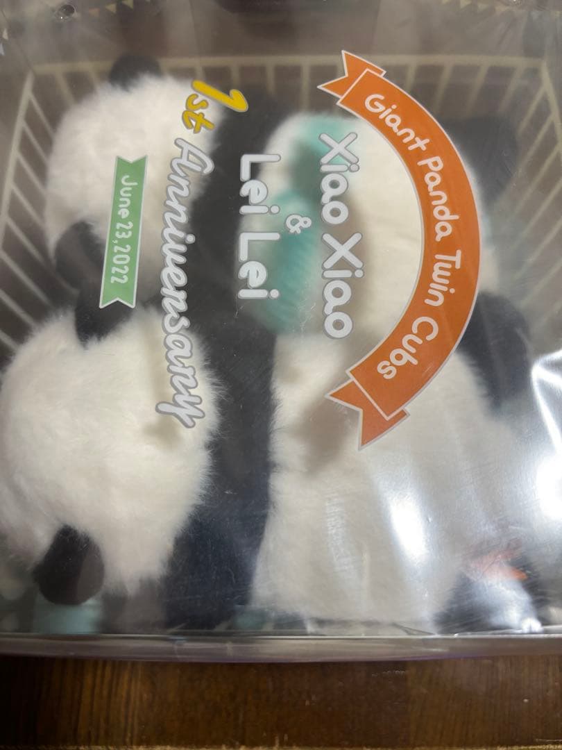 シャオシャオ &レイレイ 上野動物園限定 ぬいぐるみ 1歳誕生日記念