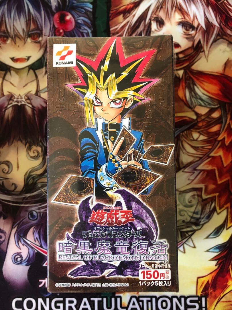 【美品】遊戯王 シュリンク付き新品未開封BOX 暗黒魔竜復活 状態A-〕暗黒魔竜復活-REVIVALOFBLACKDEMONSDRAGON-【-】{-}《未開封BOX》
