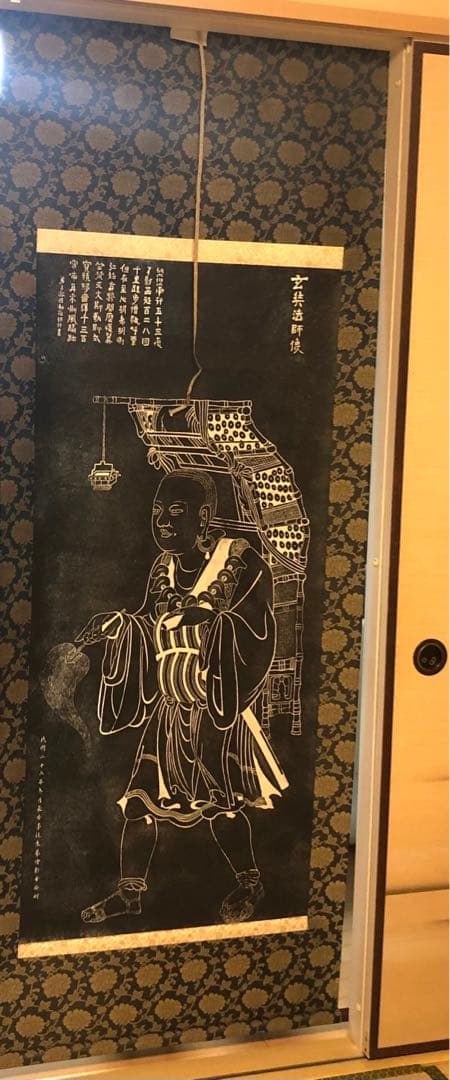 タイムセール ￼￼￼掛け軸￼￼ 玄奘法师像 民国二十二年(1933年)作