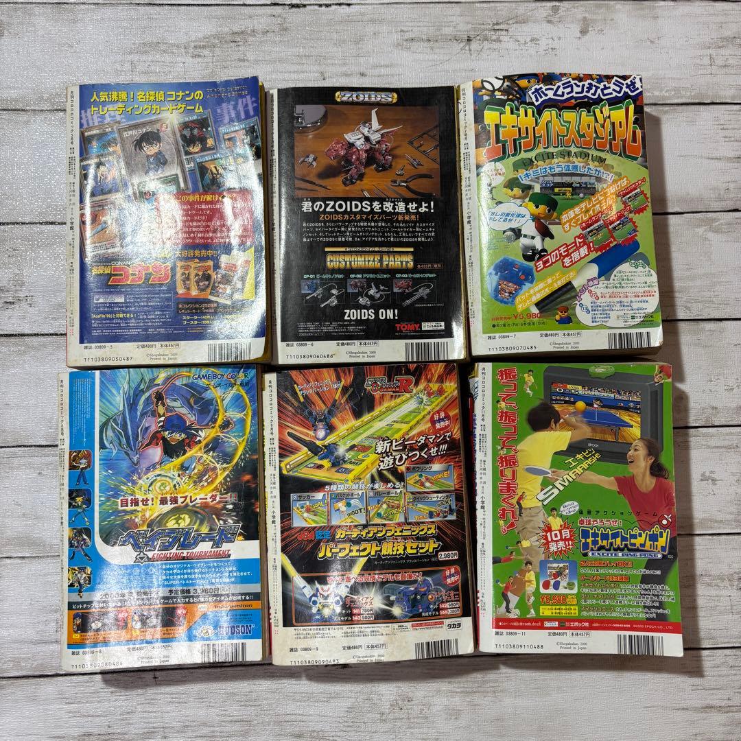 希少】平成 月刊コロコロコミック 2000年5月〜9月、11月 6冊まとめ売り