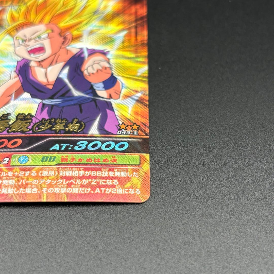 孫悟飯 爆レア 爆烈インパクト 爆裂インパクト - メルカリ