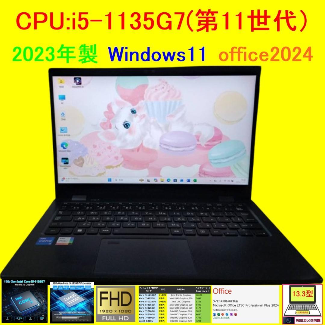 G83HU/11世代i5/SSD 256GB/16GB/FHD/13.3型②