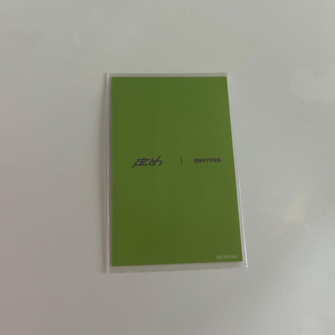 ソヌ 定め ラキドロ