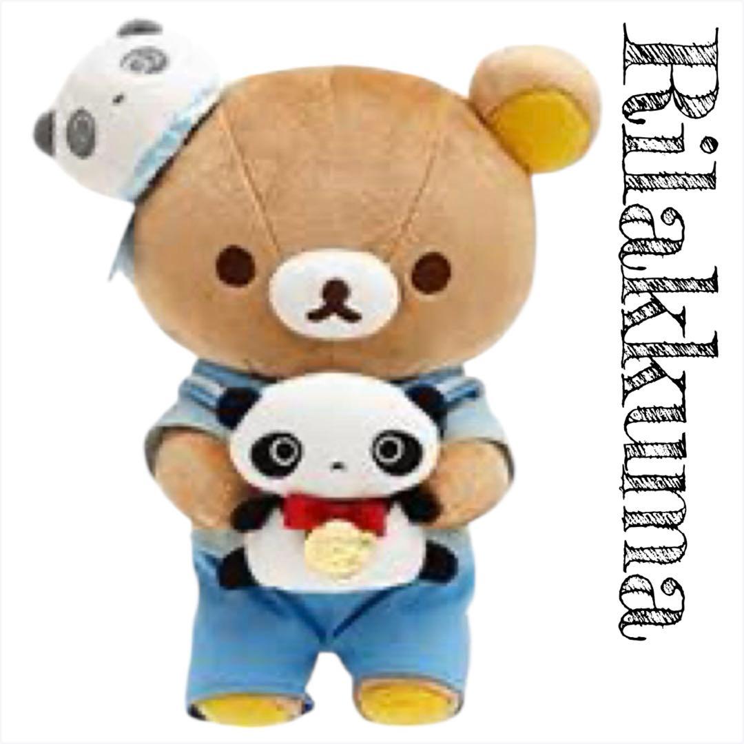 ぬいぐるみ リラックマ サンエックス90周年 うちのコたちの大展覧会