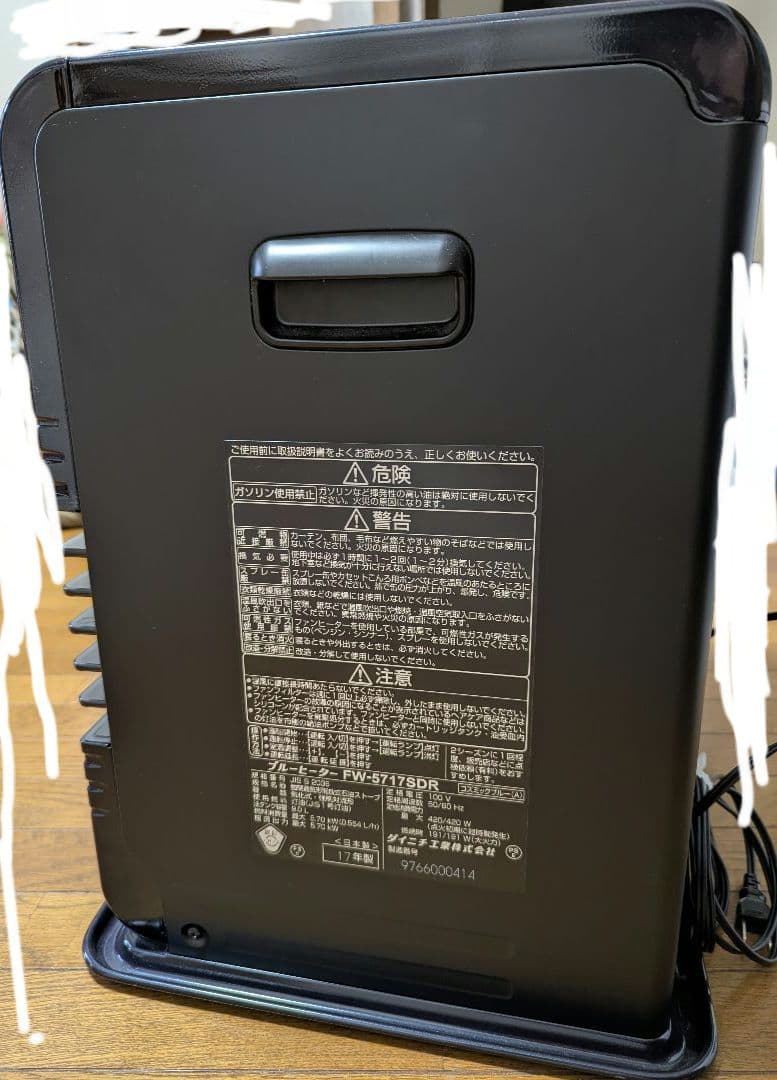 ダイニチ FW-5717SDR 石油ファンヒーター コズミックブルー - メルカリ