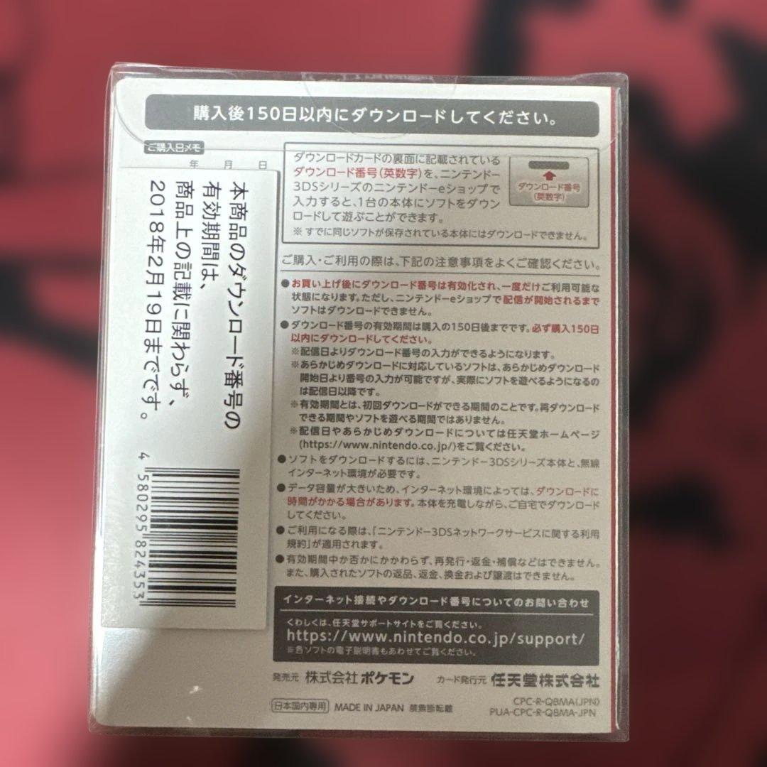 新品未開封】ポケットモンスター銀 3DS VC 希少品 - メルカリ