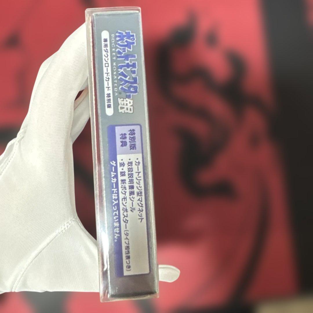 新品未開封】ポケットモンスター銀 3DS VC 希少品 - メルカリ