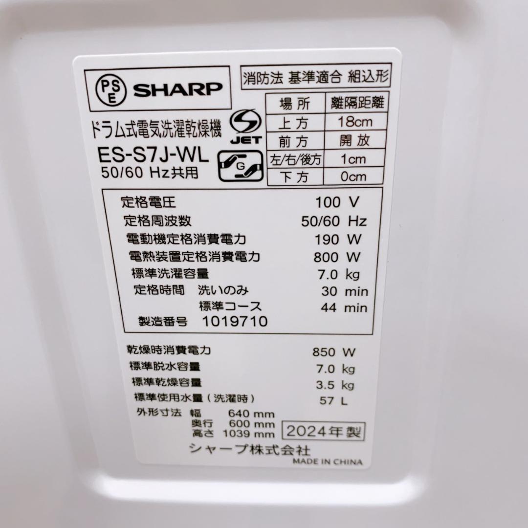 OE12211 シャープ 7.0kg ドラム式洗濯機 大型 小型 一人暮らし