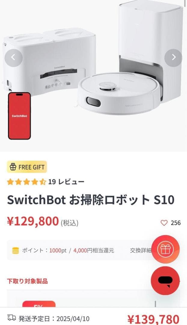 SwitchBot お掃除ロボット S10 SwitchBot お掃除ロボットS10 | 革新的な「水道直結⤫リアルタイム