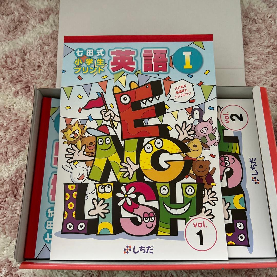 未使用品】 CDなし 七田式 小学生 英語Ⅰ プリント - メルカリ