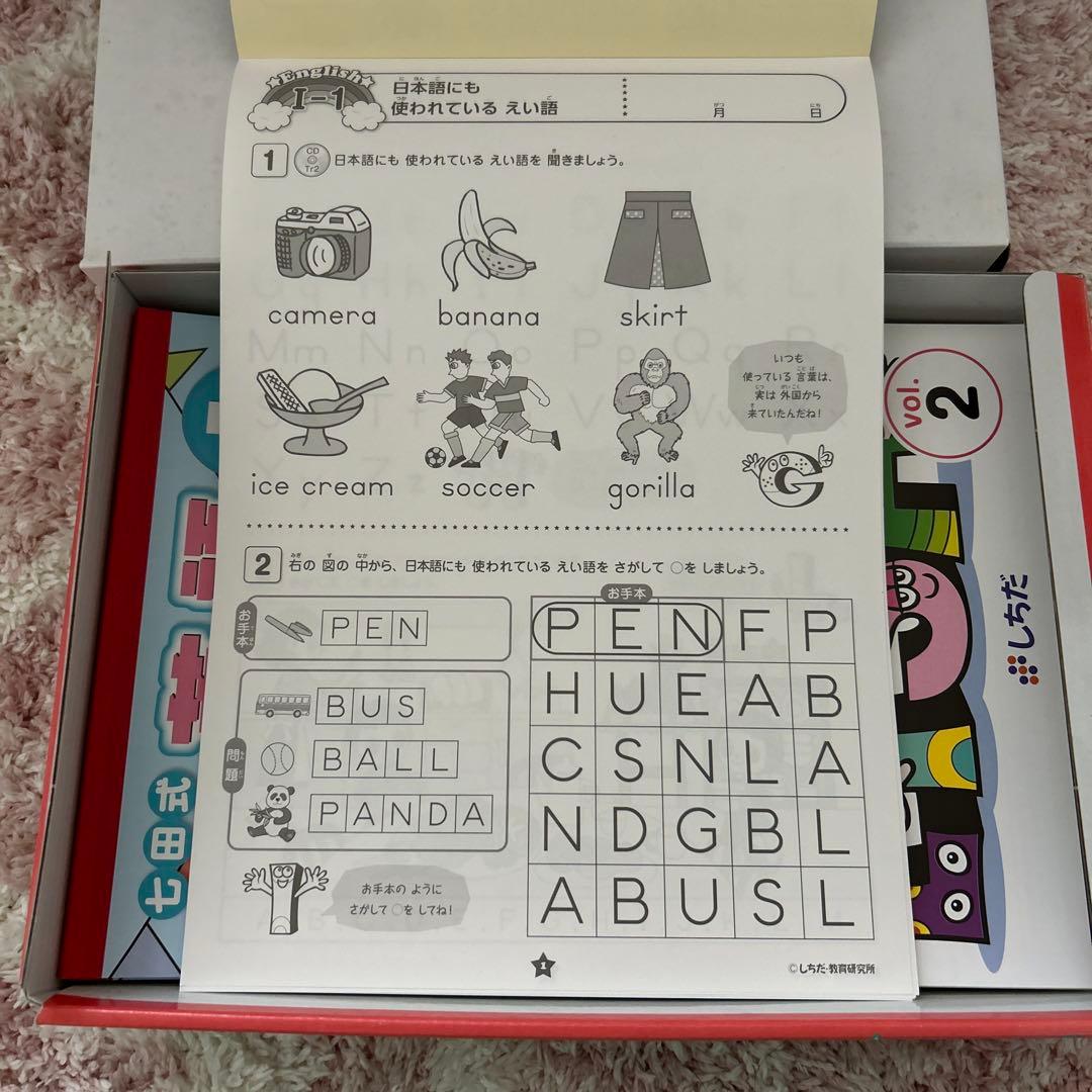 未使用品】 CDなし 七田式 小学生 英語Ⅰ プリント - メルカリ
