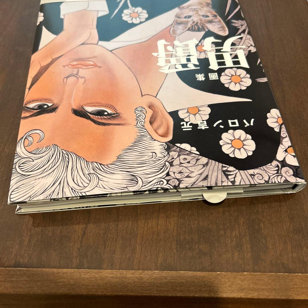 男爵 バロン吉元画集 - メルカリ