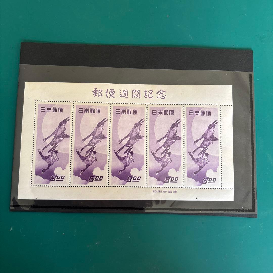 切手趣味週間 郵便週間記念切手 月に雁 5面小型シート
