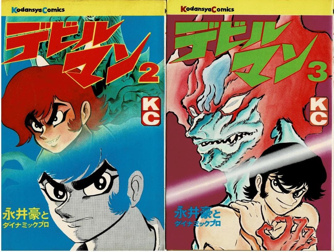 □全巻□旧版『デビルマン』全5巻+新デビルマン□完結セット□永井豪