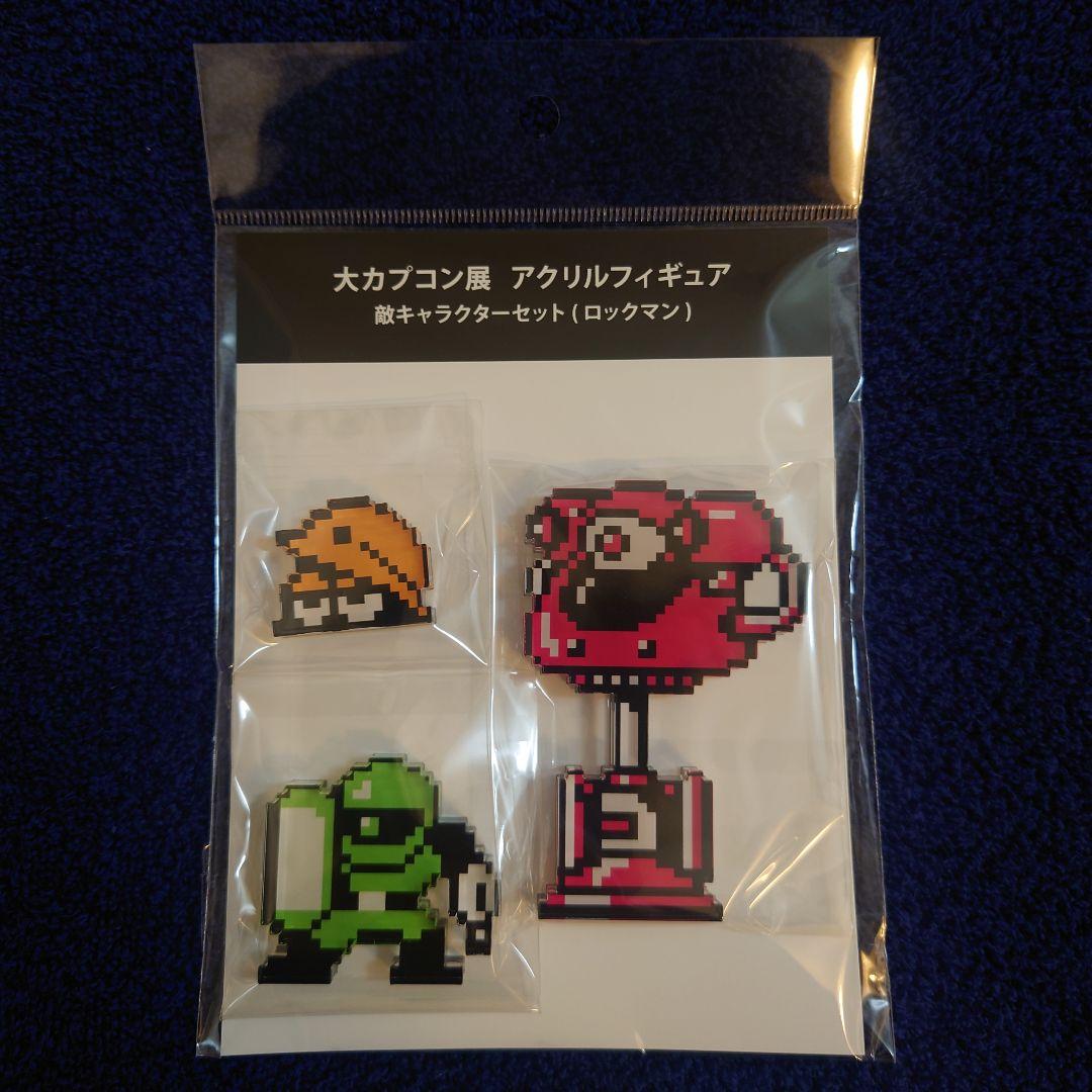 大カプコン展 ロックマン アクリルフィギュア 敵キャラクターセット