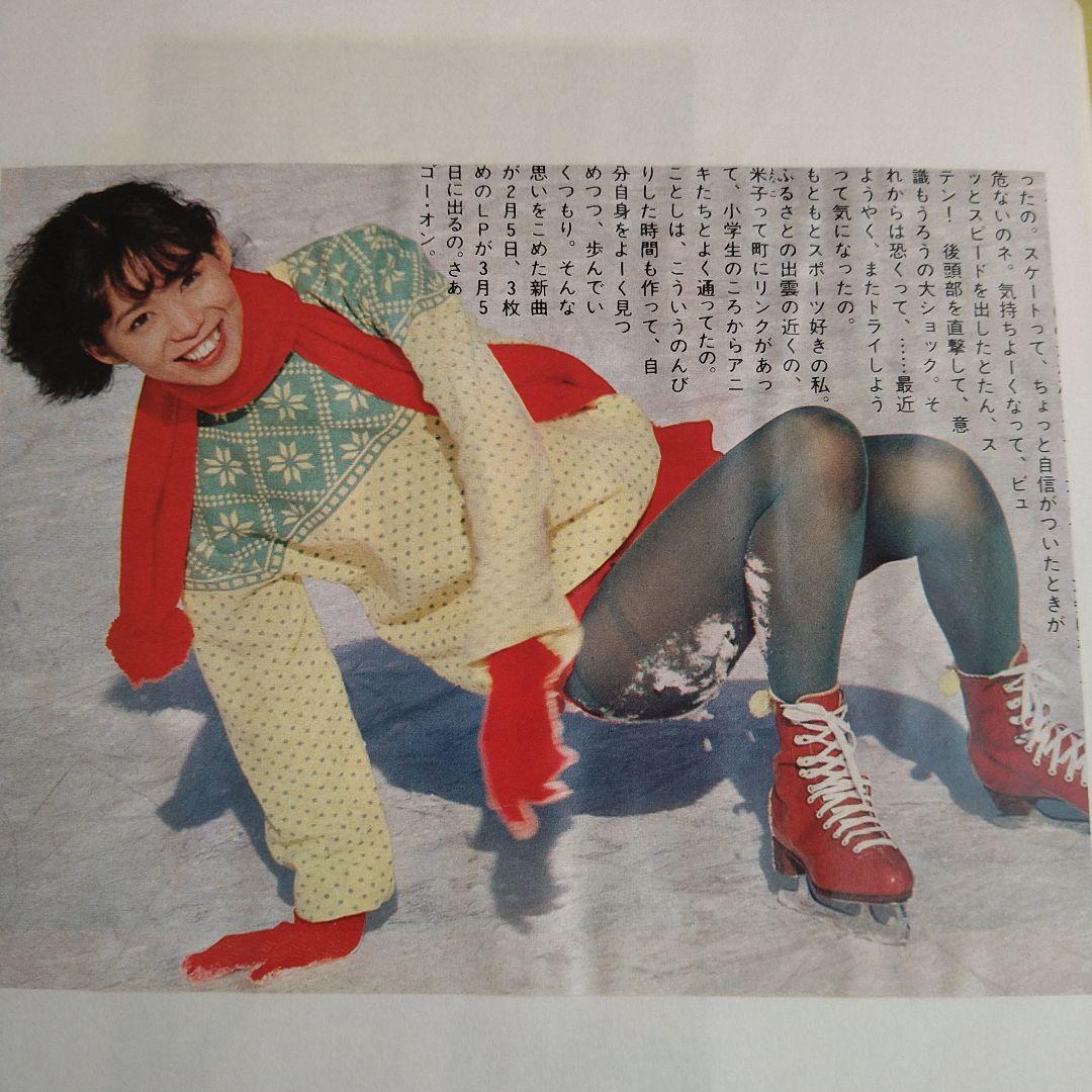 シティ・ポップ／竹内まりや 雑誌切り抜き - メルカリ