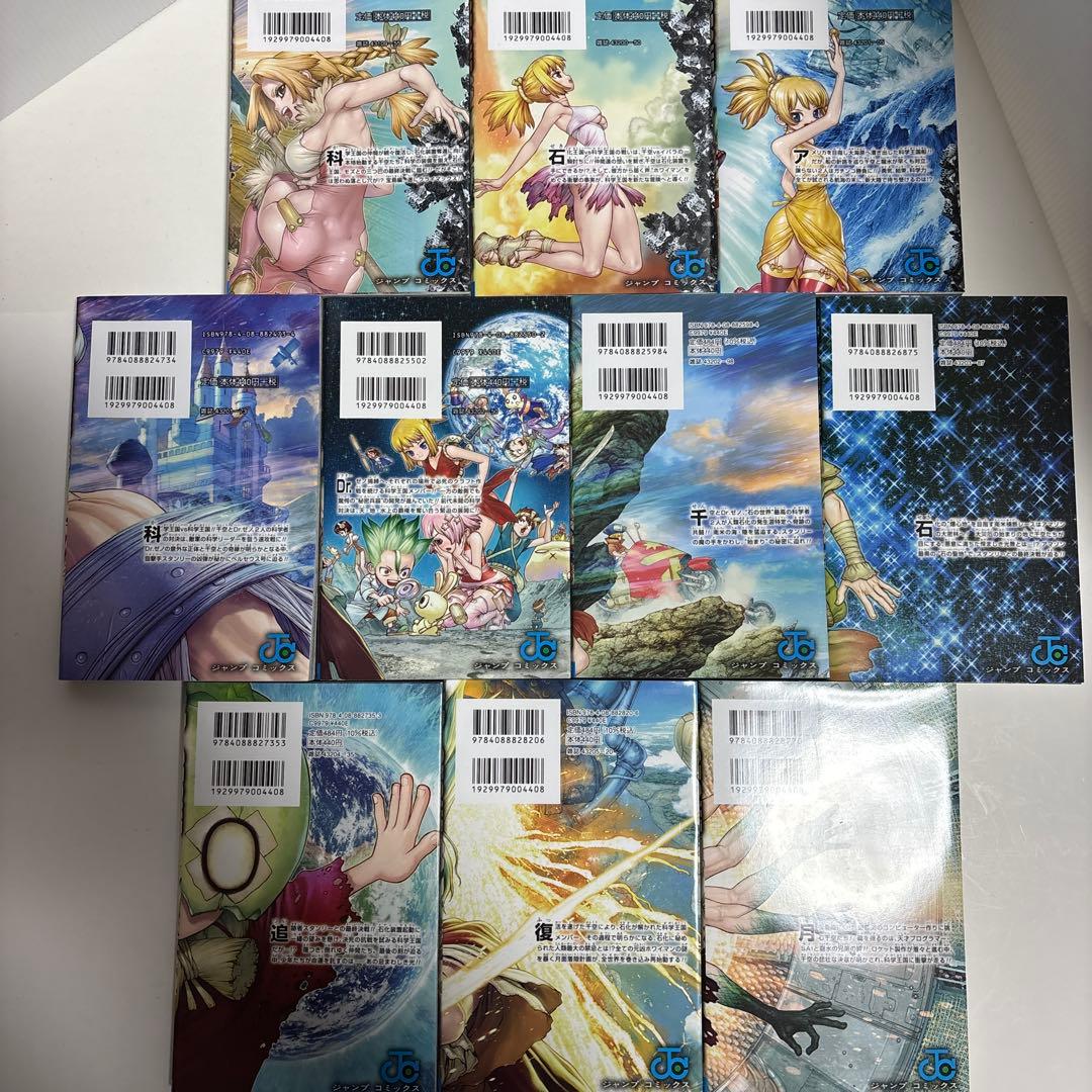 Dr. STONE 15-24巻 計10巻セット - メルカリ