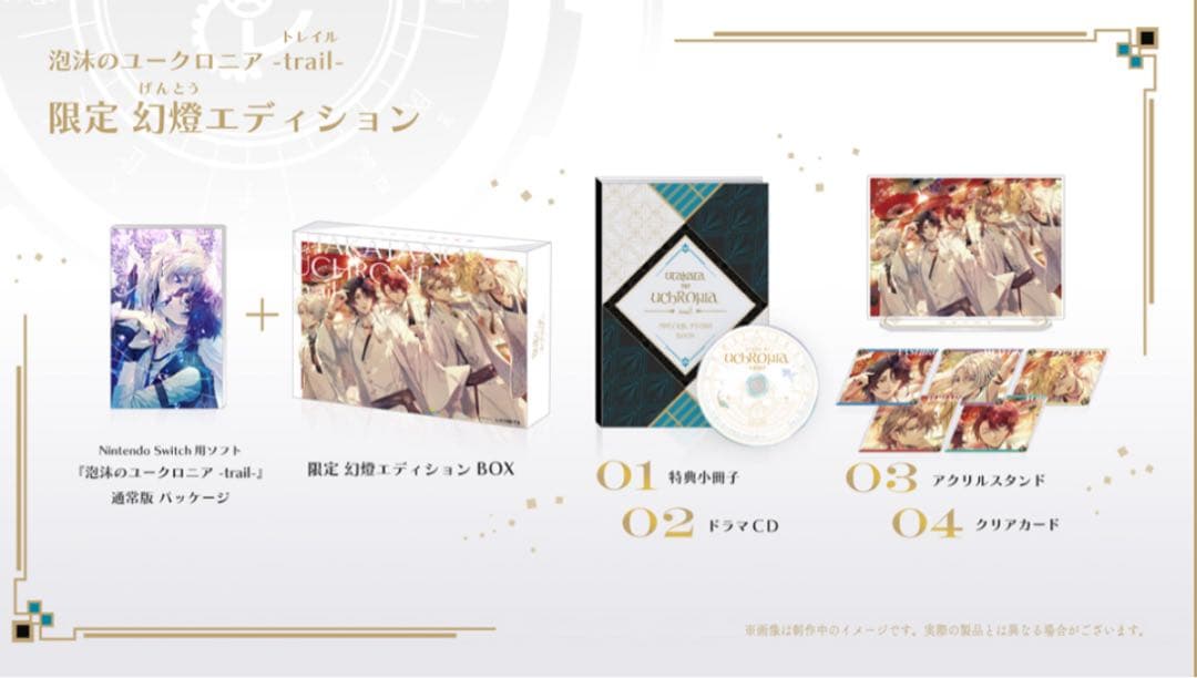 泡沫のユークロニア ソフト 限定版 無印 ファンディスク セット Switch