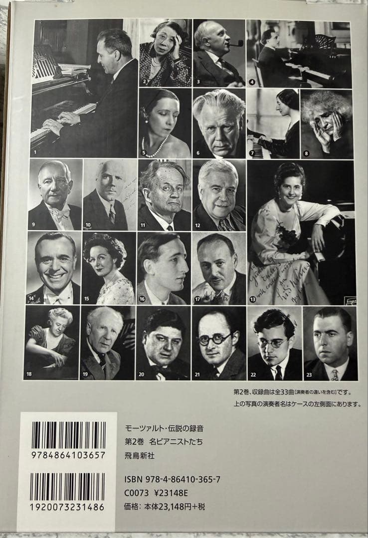 未使用　「モーツァルト 伝説の録音」全3巻セット　CD36枚と書籍3巻