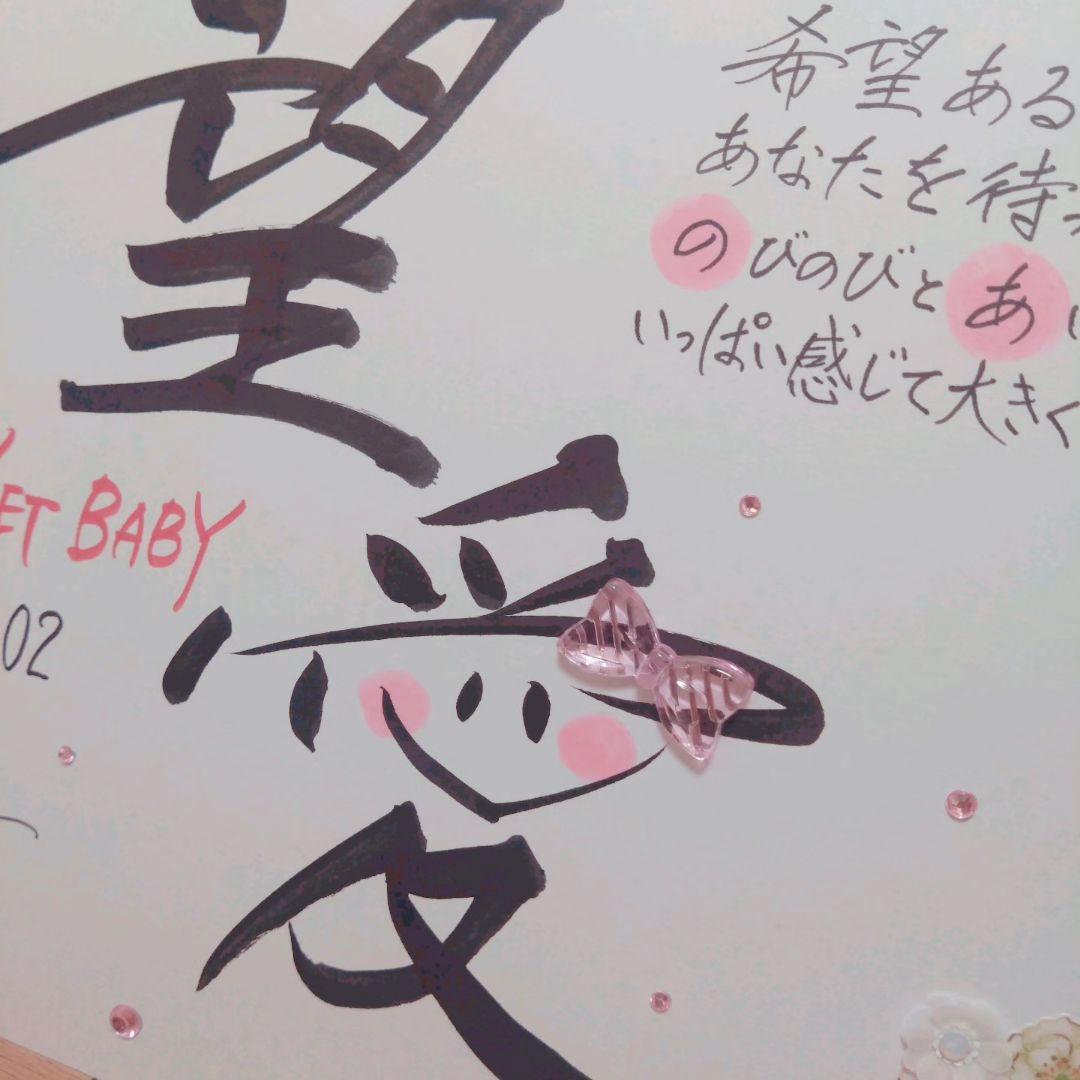 筆文字デザインオーダー【A4サイズ・額付き】 ネームインポエム 還暦