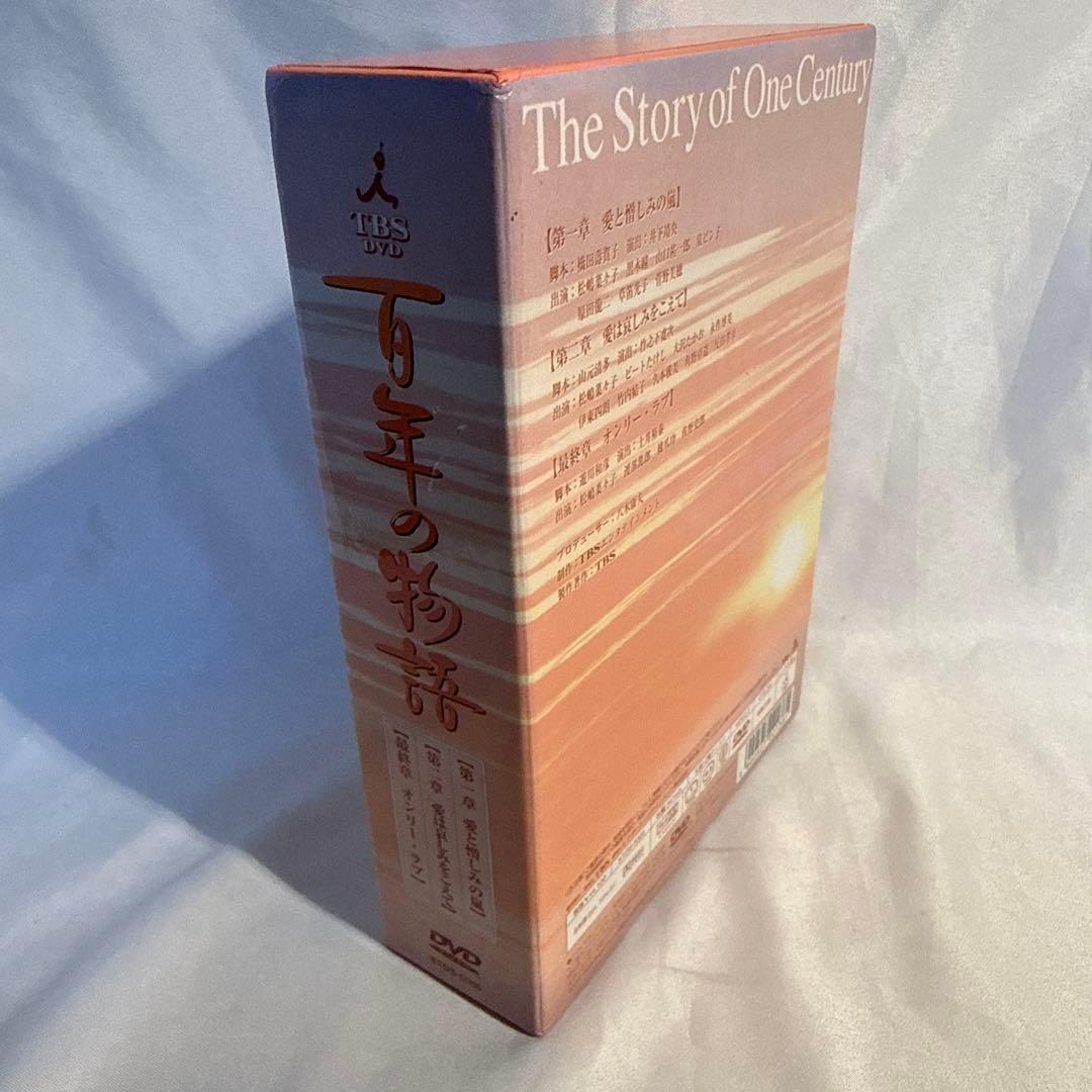 松嶋菜々子 百年の物語DVD-BOX＜3枚組＞ 中古美品 - メルカリ