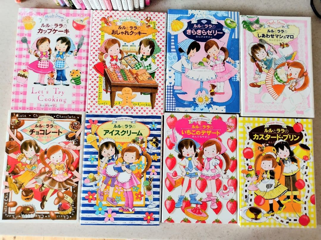 値下げしました】ルルとララシリーズ全26巻＋レシピカードブックセット