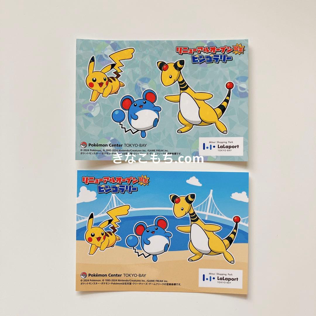 ポケモンセンター tokyobay クリアファイル ステッカーセット - メルカリ