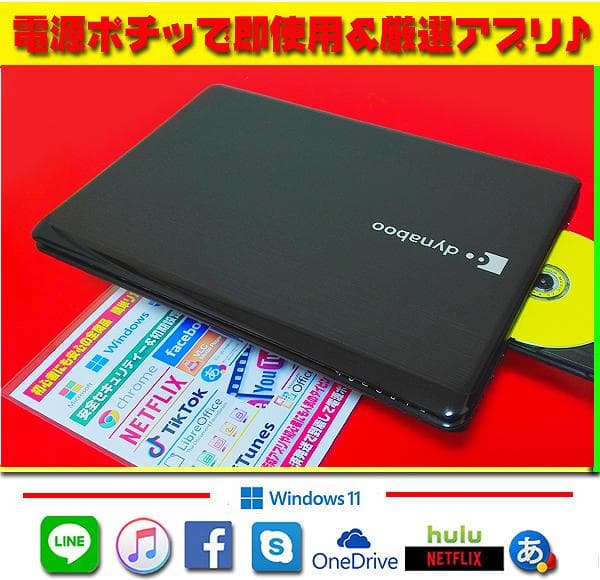 ◎爆速起動★SSD＆CORE-I7★安心リカバリ★ブルーレイ★オフィス2021★