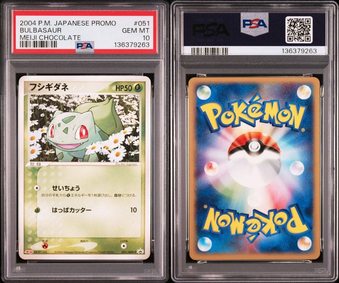 PSA10】フシギダネ P 「明治製菓プロモ」ポケモンカード - メルカリ