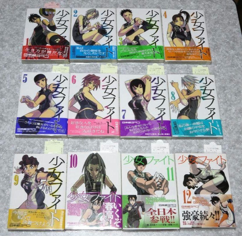 少女ファイト　1～18巻　全巻初版帯付　全特装版新品未開封　日本橋ヨヲコ