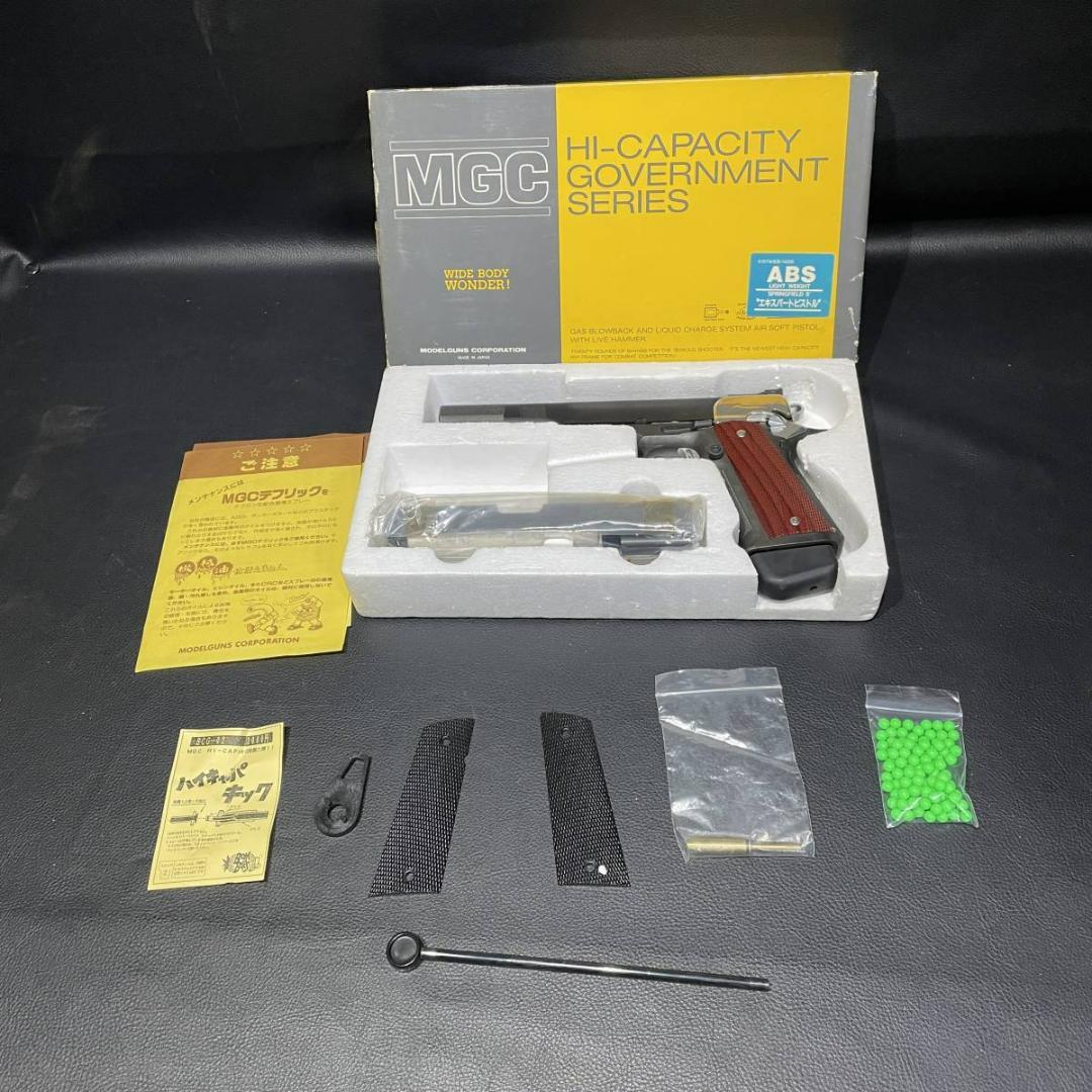 トイガン \"MGC HI-CAPACITY GOVERNMENT SERIES X587\" MGC キャスピアン ハイキャパシティ ビンテージ エアガン レビュー