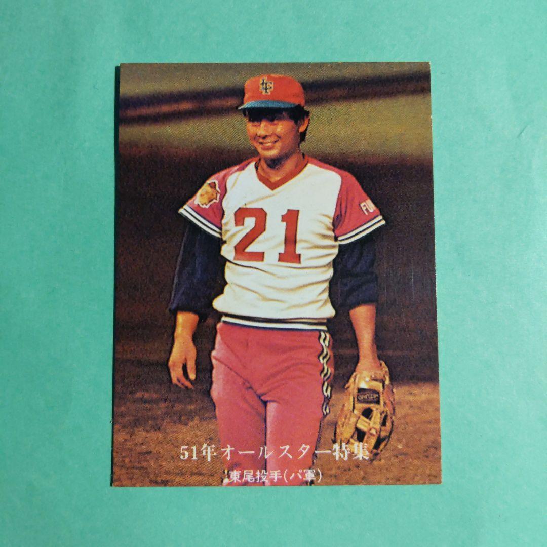 カルビープロ野球カード東尾修選手 - メルカリ
