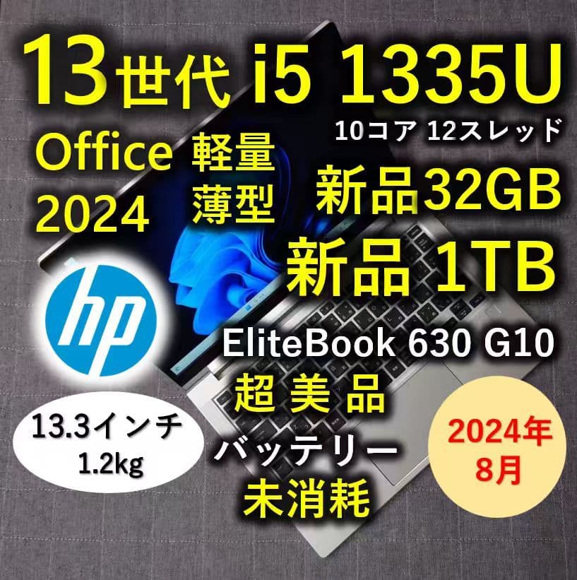 2024年8月 HP 超美品 爆速 13世代 i5 32GB 新品 1TB 19 Apple iPad Pro 13インチ (M4) Wi-Fi 256GB 2024年春モデル 価格比較