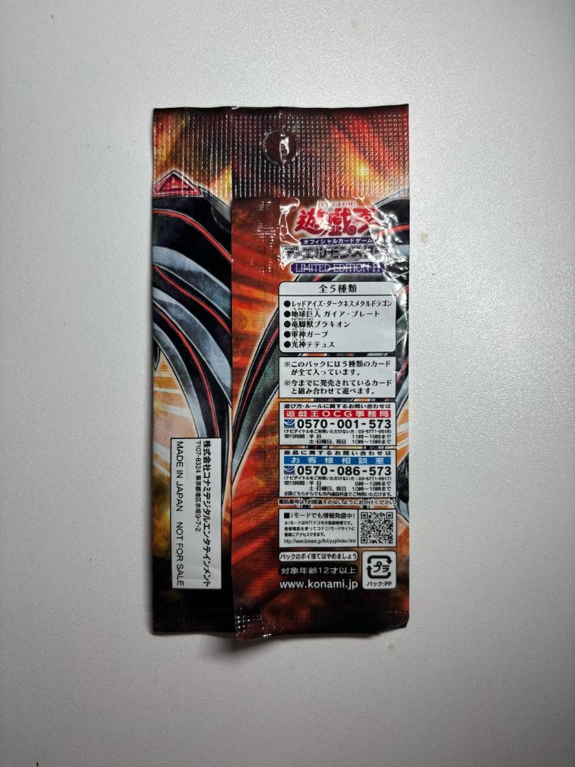 遊戯王 LIMITED EDITION11 リミテッドエディション11 未開封 - メルカリ