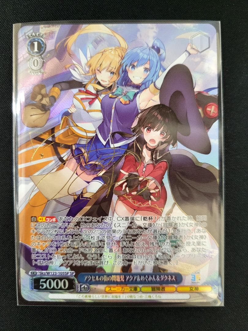 ヴァイス アクセルの街の問題児 アクア＆めぐみん＆ダクネス SP サイン