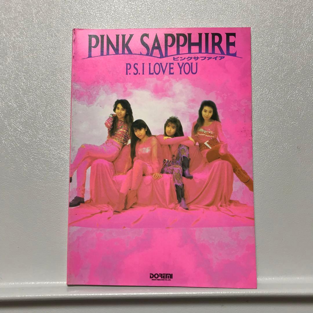 ピンクサファイア　バンドスコア　P.S.I LOVE YOU 楽譜】P.S.I LOVE YOU / PINK SAPPHIRE ピンクサファイア / PINK