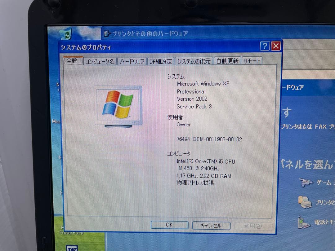 810】NEC PC-LL750/B i5 XP office