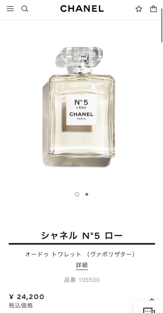 CHANEL N°5 L'EAU オードトワレ 50ml N°5 L'EAU シャネル N゜5 ロー オードゥ トワレット(ヴァポリザター