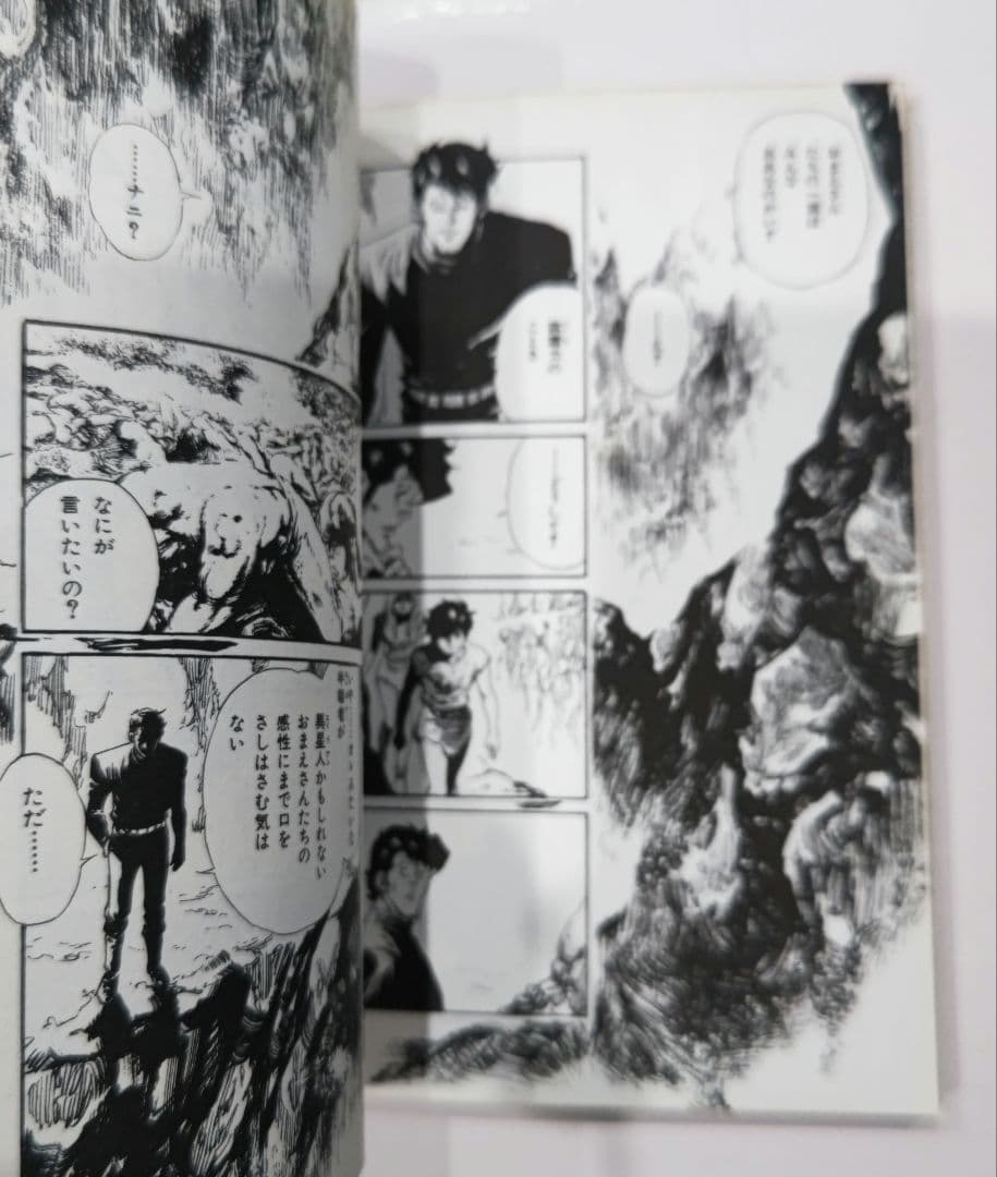 激レア！超時空ハードロマン 風の戦士 松久由宇 東京三世社