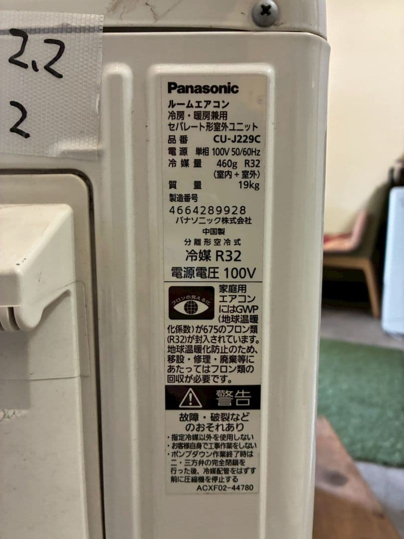 2132 パナソニック【CS-J229C-W】2020年製 6畳 エアコン 中古 - メルカリ