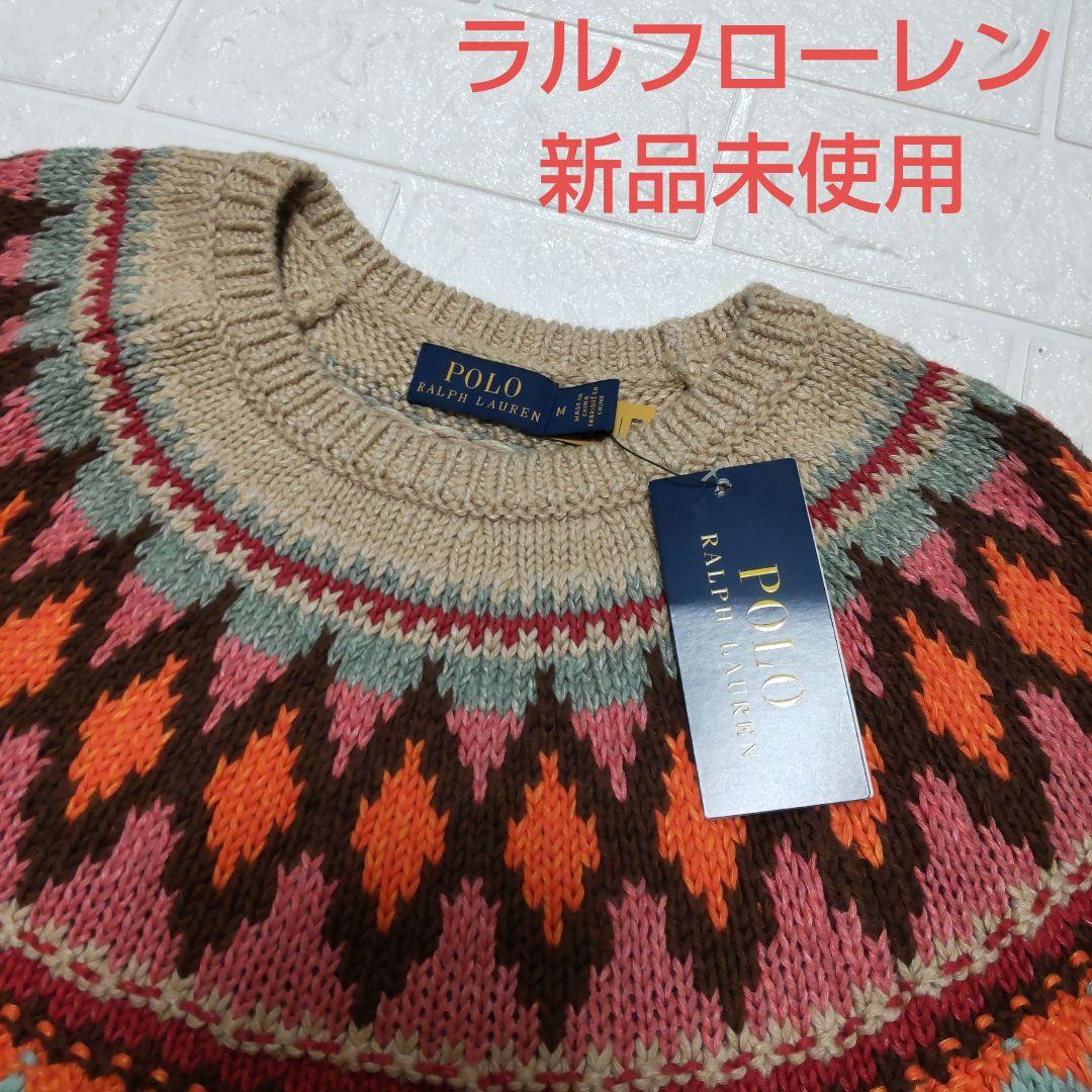 ラルフローレン・ニットセーター・フェアアイル柄・新品未使用タグ付き