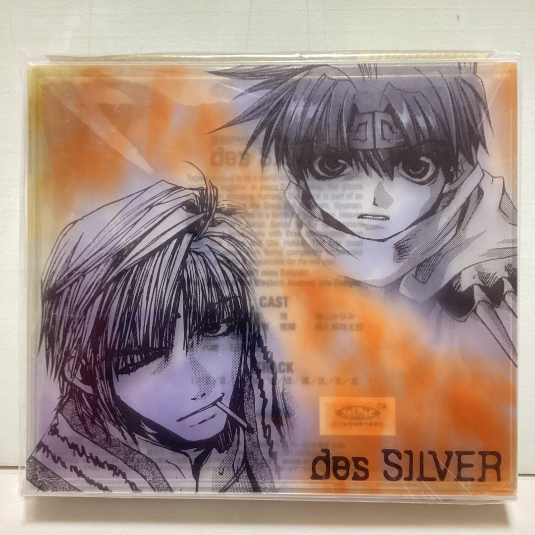 希少！】ドラマCD「幻想魔伝 最遊記」BOX(3) - メルカリ