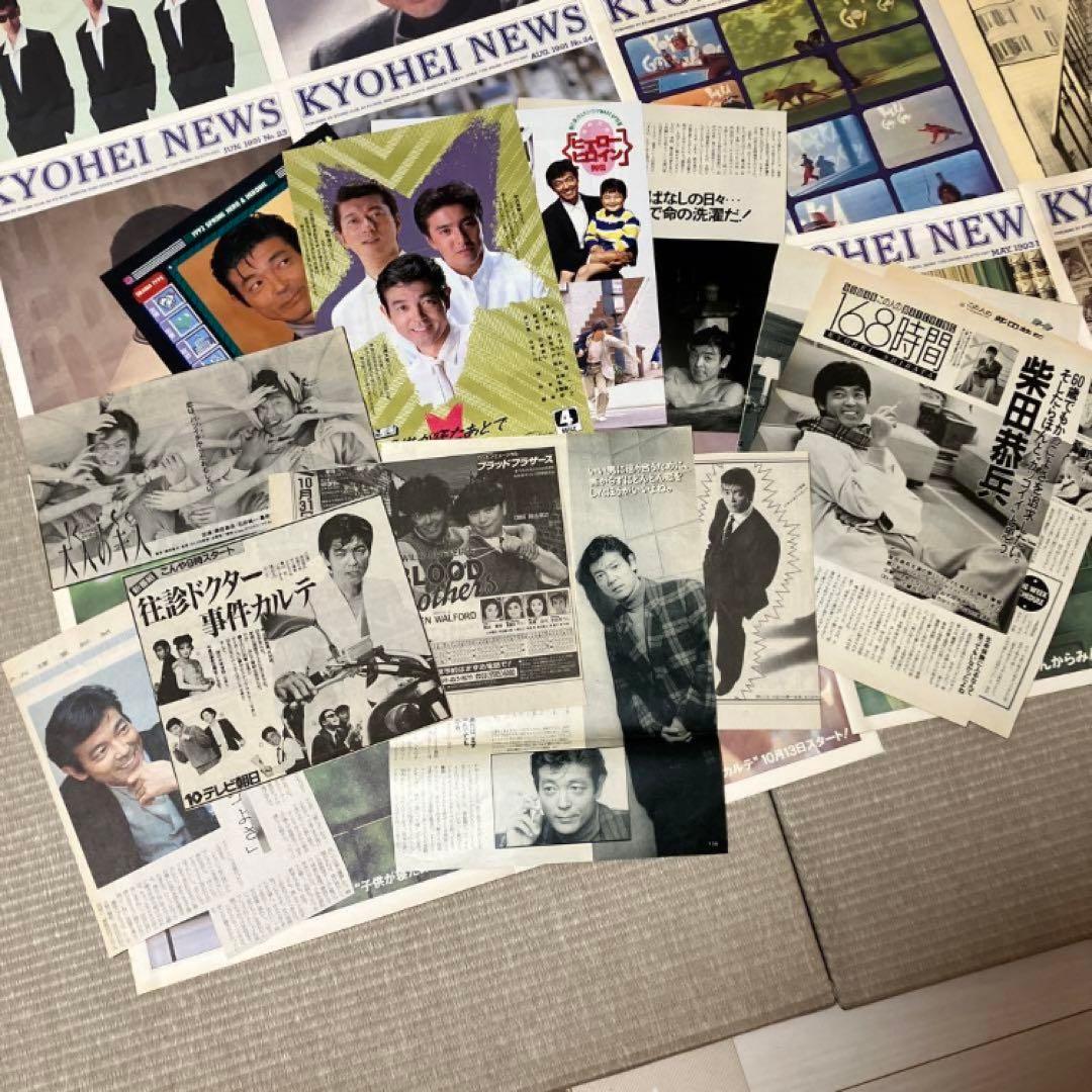 柴田恭兵 ファンクラブ 会報誌 雑誌 新聞 あぶない刑事 パンフレット