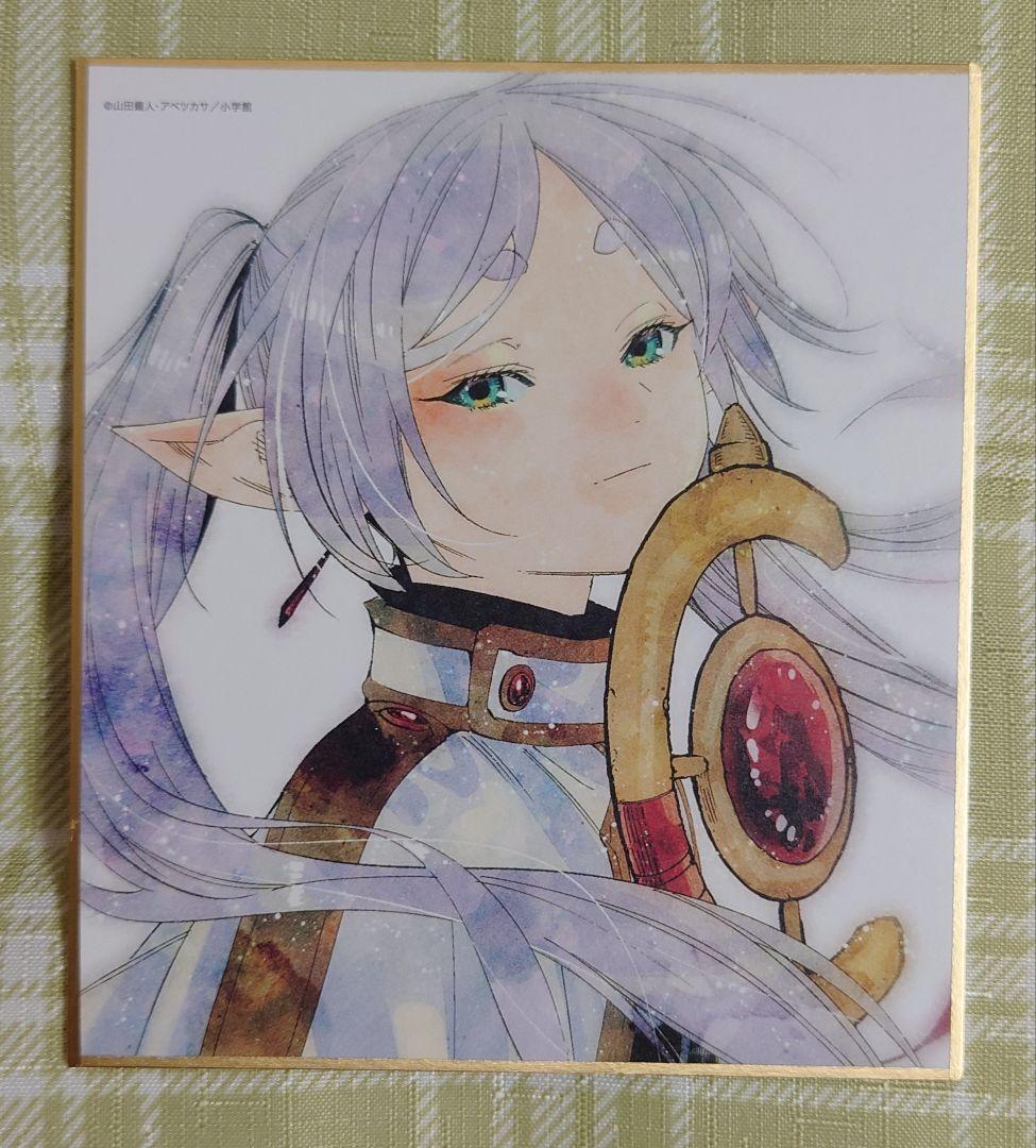 葬送のフリーレン 色紙 初回生産限定版 Blu-ray特典 フリーレン