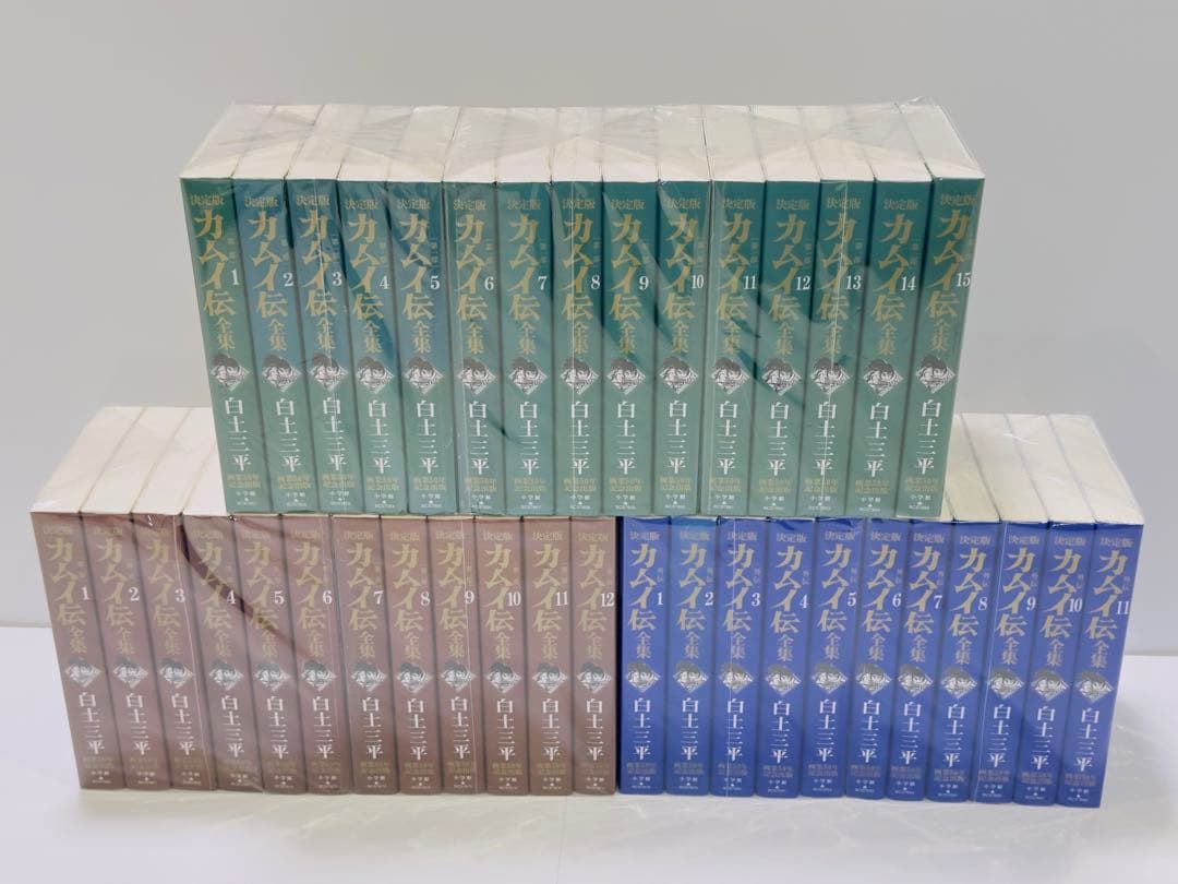 決定版 カムイ伝全集 第一部 1〜15巻 第二部 1〜12巻　外伝 1〜11巻 決定版カムイ伝全集 カムイ伝 第一部 全15巻セット | 白土 三平 |本