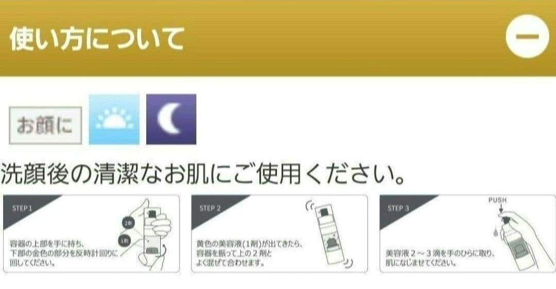 ☆年末限定値下げ☆たかの友梨ウルトラID2箱セット(6本)