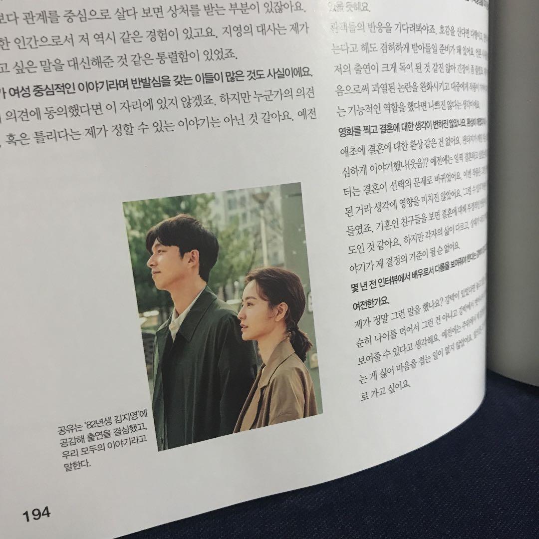 コン・ユ 雑誌 5冊セット 【kirakira様専用です】